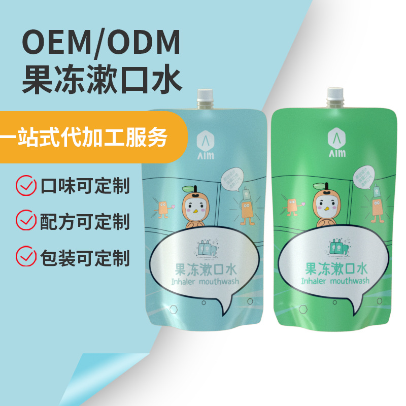 贴牌定制果冻袋装漱口水OEM工厂漱口水多口味加工清洁口腔涑口水