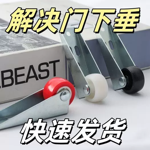 门下垂防下沉支撑滑轮侧边竖装桌腿移动滚轮脚轮餐桌定向轮