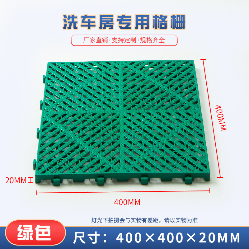 2cm de lavado de coches placa de la rejilla del piso de lavado de coches de plástico libre de drenaje partición 4S tienda de rejilla estera