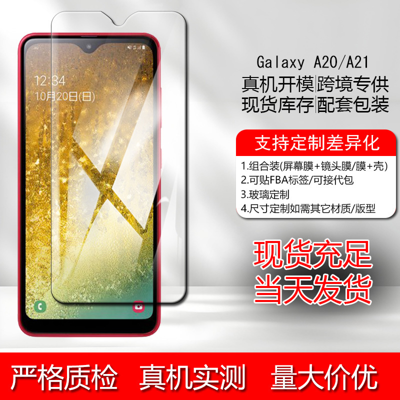 Suitable for Samsung A20 Japanese Version Tempered Film Galaxy A21 Mobile Phone Protective Film Glass Film