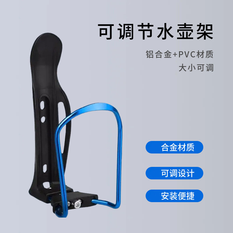 屋外サイクリングウォーターボトルホルダー調整可能なアルミ合金ウォーターボトルケージ自転車 MTB サイクリングアクセサリー卸売|undefined