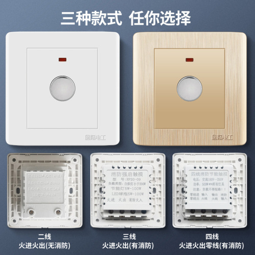 Type 86 concealed second-line corridor induction touch delay energy-saving LED lamp 220V property voice-activated switch panel
