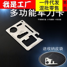 抖音直销户外野营用品 多功能卡式卡刀片 便携多用工具卡救生卡片