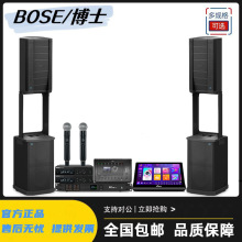 BOSE F1 MODEL 812专业演出音箱F1 SUB低音炮博士卡拉OK音箱套装