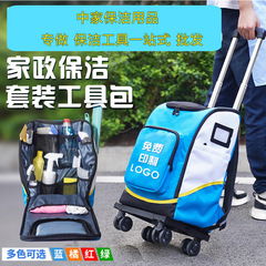 お金を寄付して、清潔な道具専用のバックパックを無料でロゴおばさん製品の家政深さの清潔なバッグの