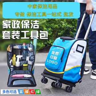 Good generous with cleaning tools special backpack free logo aunt products housekeeping deep cleaning bag