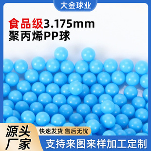 Polypropylene PP ball multifunctional high and low temperature corrosion resistance non-adhesion electrical insulation moisturizing oil PP ball manufacturers wholesale