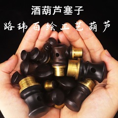 メーカーの卸売り文は酒のヒョウタンの栓をします。