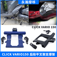 Ħ��܇����m��HONDA CLICK/VARIO150���b���ƽ��ܰl�әC֧�μ�