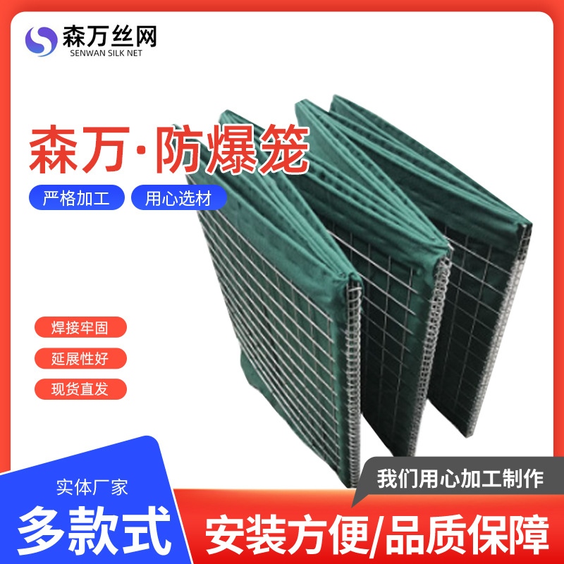 Jaula a prueba de explosiones de barrera de base de entrenamiento militar, ejercicio de muro de contención a prueba de explosiones plegable galvanizado, jaula militar a prueba de explosiones a prueba de explosiones