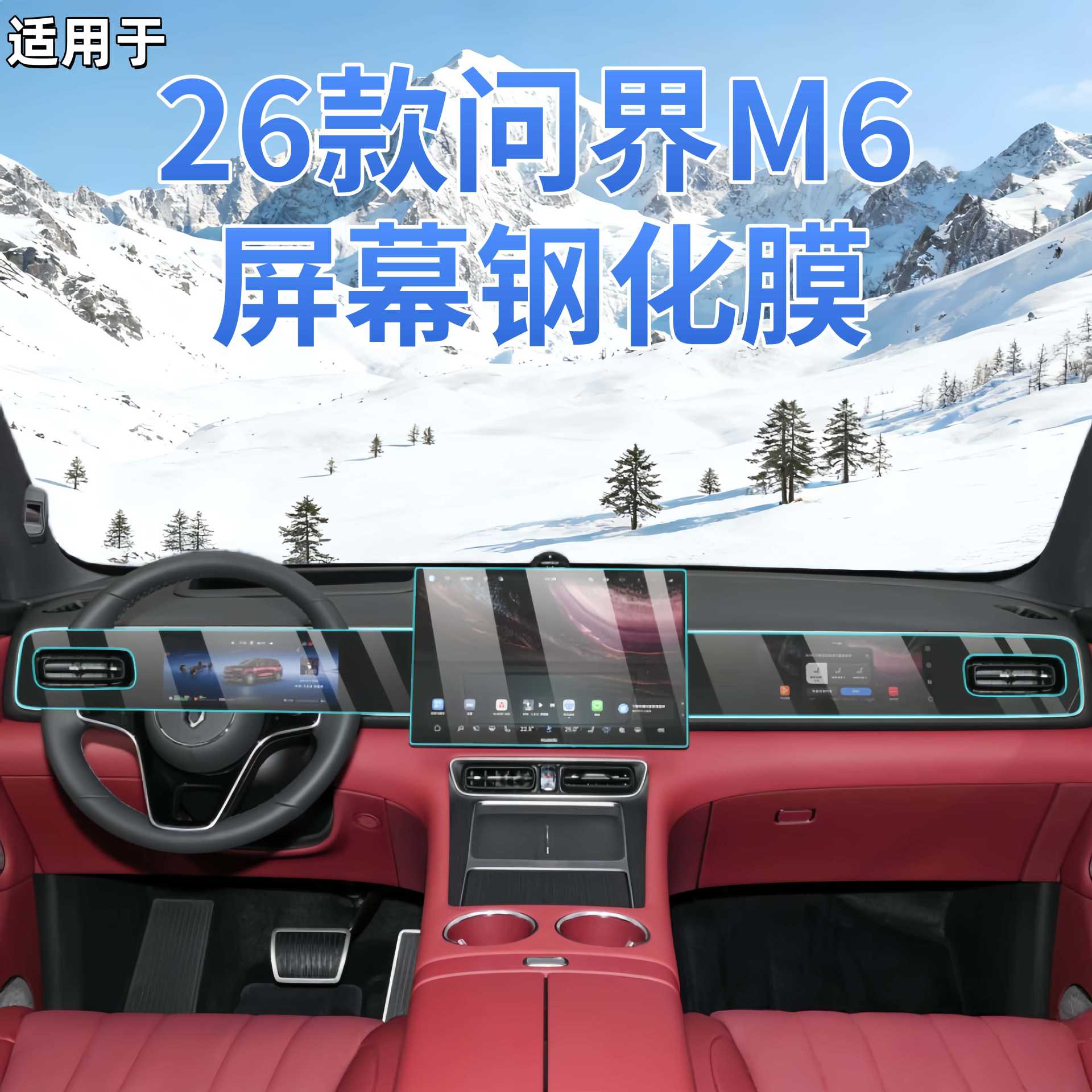 Suitable for 26 Models of Aito M6 Navigation Tempered Film, Dashboard Screen Anti-Scratch Protective Film, Automotive Accessories