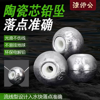 磁环铅坠海竿通心坠鲢鳙钓组水怪鱼坠远投抛竿空心陶瓷铁坠批发