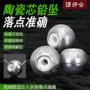通心空心远投陶瓷铅坠
