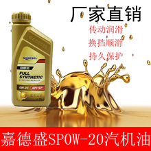 ��Ʒ�ϳ����C��SP 0W-20���܇�I܇�ļ�ͨ��SP���͙C����܇�l�әC