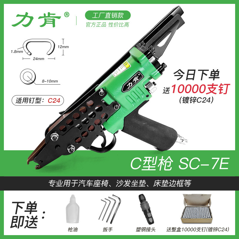 Liken C タイプ釘打機 760 バインディング鶏かご鳥かごカーシート 7E エア釘打機岩盤 7C 釘打機空気圧ツール|undefined