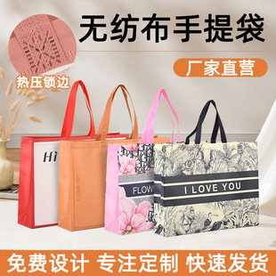 Coated non-woven handbag customized gift packaging bag storage bag clothing store shopping bag customization