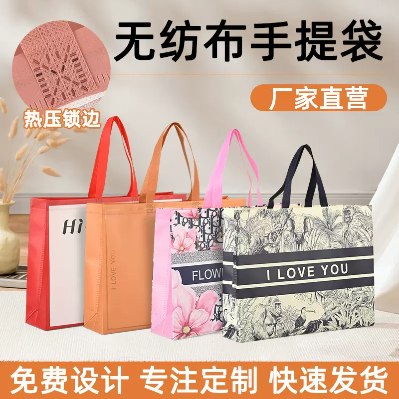 覆膜无纺布手提袋定制送礼品包装袋子收纳袋装衣服装店购物袋定制