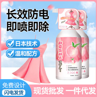 [support ciphertext] anti-static spray softener clothing red book net red with wool coat