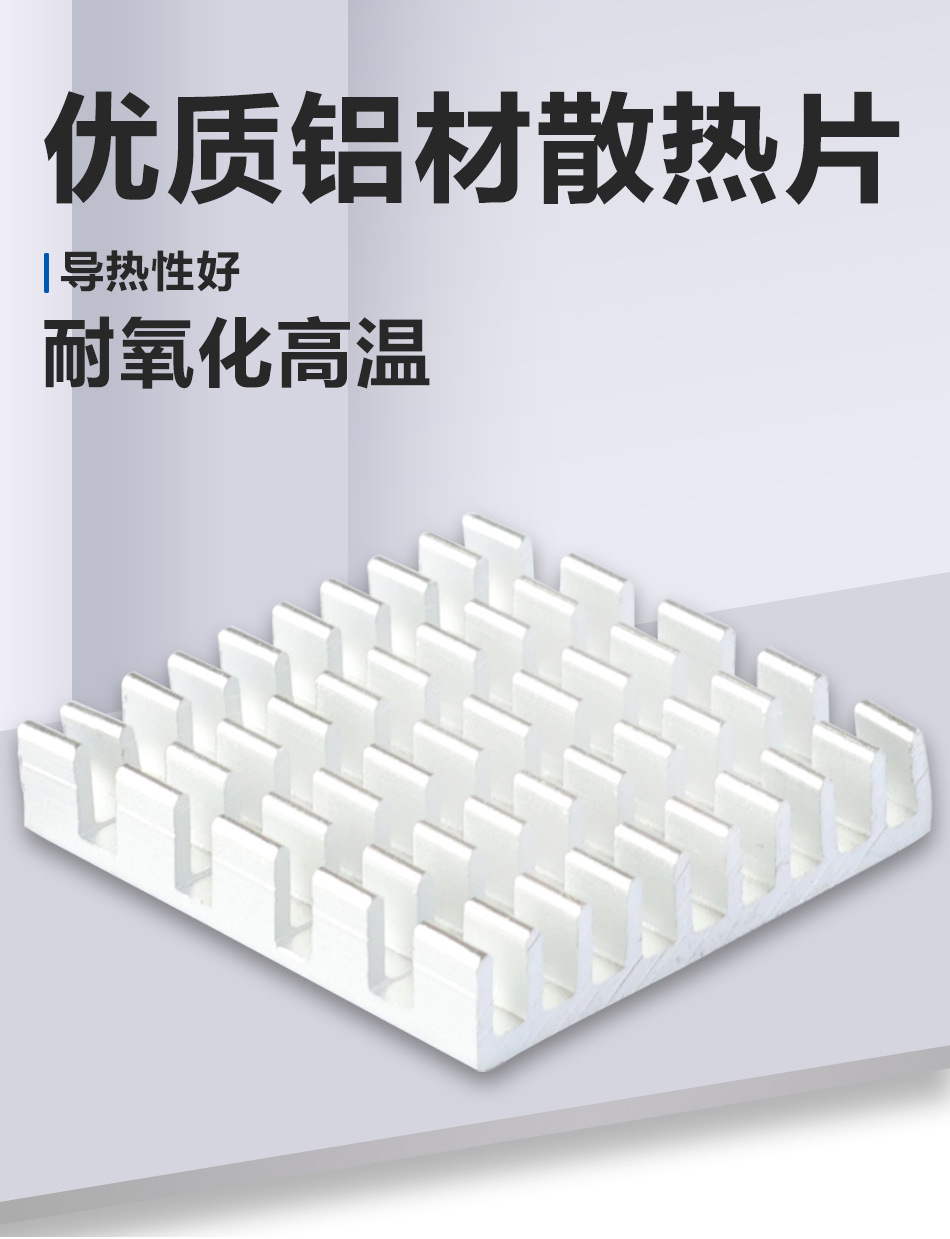 20-20-4-银色散热片详情页950_01.jpg