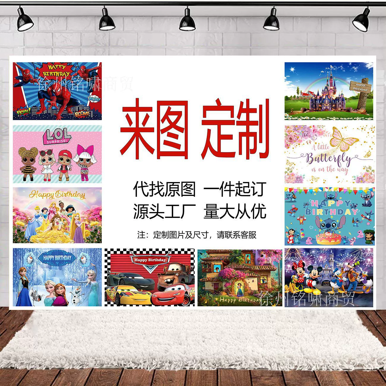 Amazon принцесса Микки Лего мир приключений Марио Ванван Детский День Рождения фотография Фон Ткань