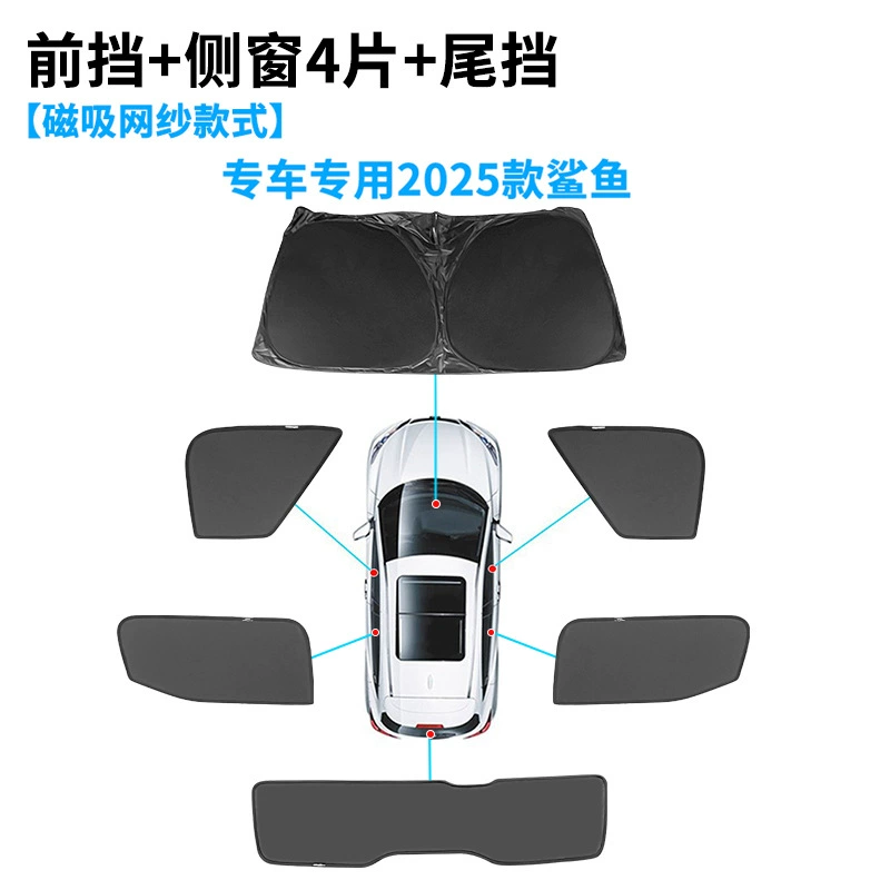 Подходящий для BYD Shark6 25-летних солнцезащитных, теплоизоляция, экран тени, непрозрачная занавесь для пикапа