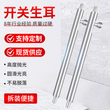 手表配件厂家智能开关生耳1.5/1.8表带生耳针全钢快拆开关生耳