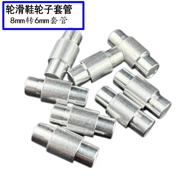 Roller skates roller skates wheel axle sleeve flying saucer center sleeve three long axle sleeve aluminum alloy hardware accessories