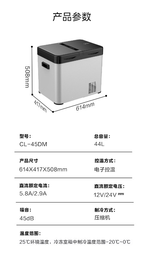 Midea Car Refrigerator CL-34DM Quick Freezing Fresh-Keeping Box for Rapid Cooling at Home and Outdoors