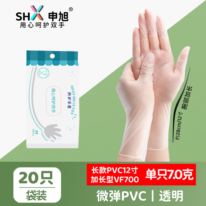 길이 연장 및 두께 강화 PVC [20개입 포장, 길이 연장형]