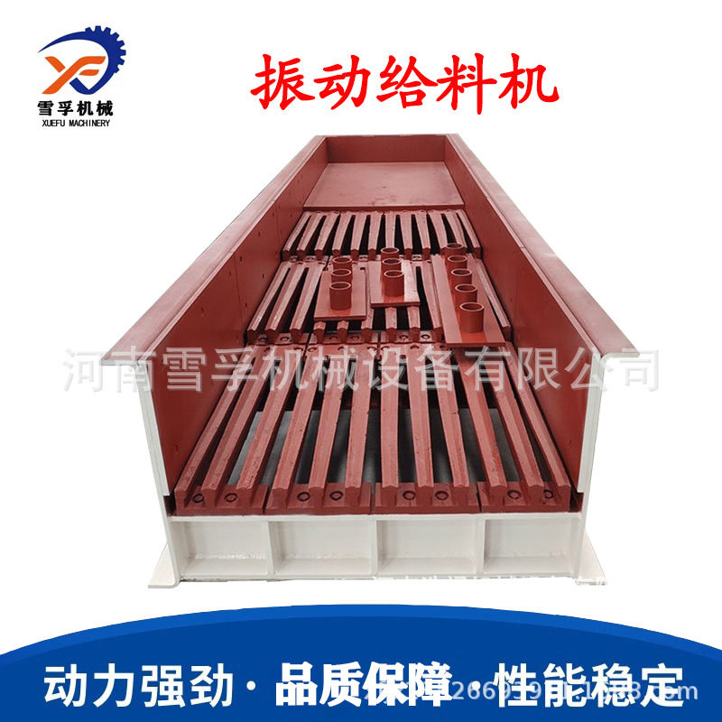 石子煤炭槽式振动给料机小沙石筛分震动喂料机石料板式输送加料机