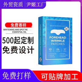 抗皱抚纹额头贴oem贴牌 淡化抬头纹贴提拉紧致额头纹贴定制加工