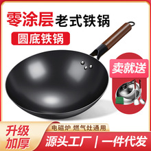 正宗古法炒菜锅无涂层铁锅不粘平底锅家用老式精铁锅加厚款批发