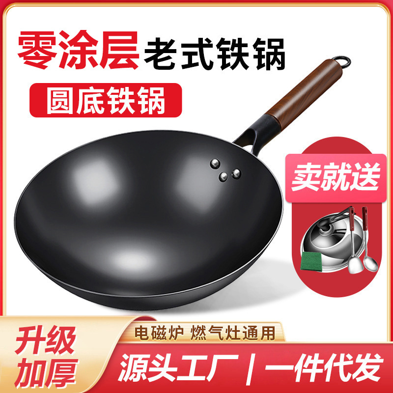 Authentic Ancient Cooking Pot Uncoated Iron Pot Non-Stick Frying Pan Household Old-Fashioned Fine Iron Pot Thickened Version Wholesale
