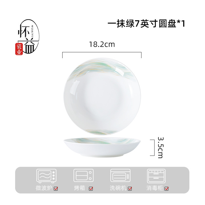 一抹绿高级感碗碟套装汤碗面碗餐具套装高温烤花陶瓷碗家用饭碗|undefined