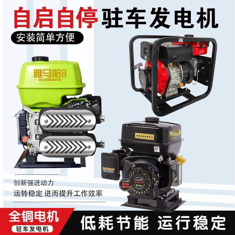 24伏V静音驻车发电机空调电动变频增程器遥控汽油货车车载专