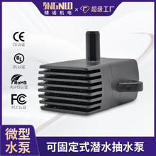 电器空调扇内置循环水泵配件冷风机冷风扇散热排水直流抽水泵小型