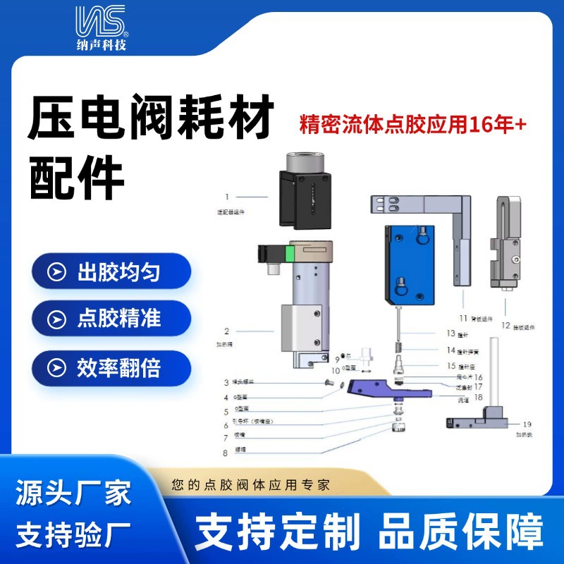 Nassheng Technology прецизионный жидкостный точечный клей для применения точечного клея