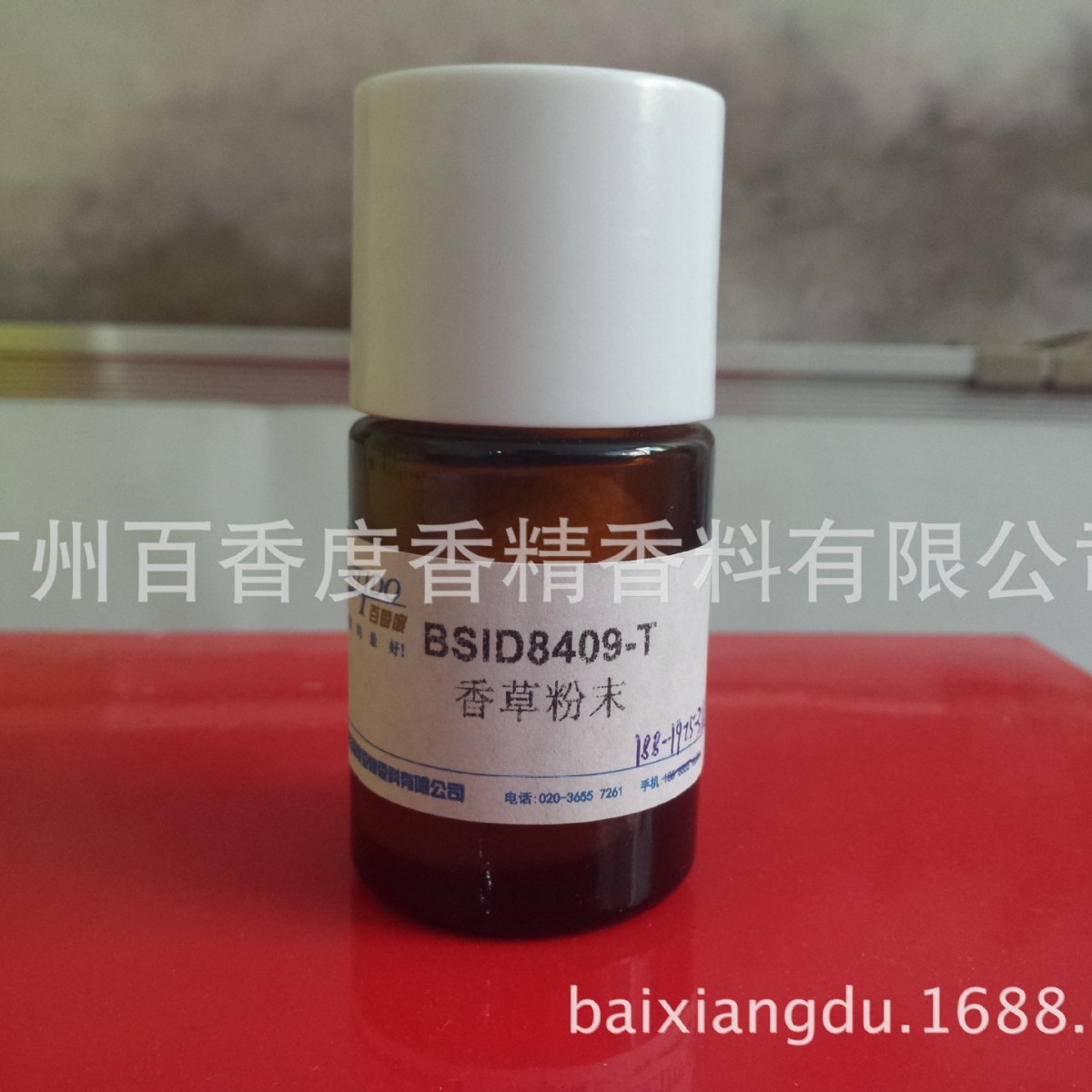 香草粉末香精，食品级