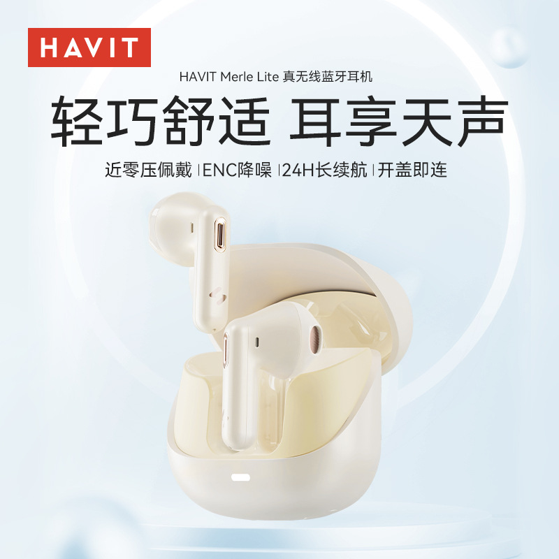 havit海威特S3mini私模真无线蓝牙耳机大电量ENC通话降噪耳机