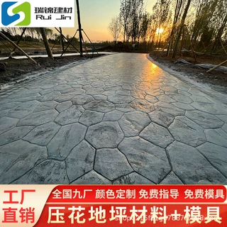瑞锦水泥印花路面彩色压膜混凝土仿石地强化料保护剂压花地坪模具