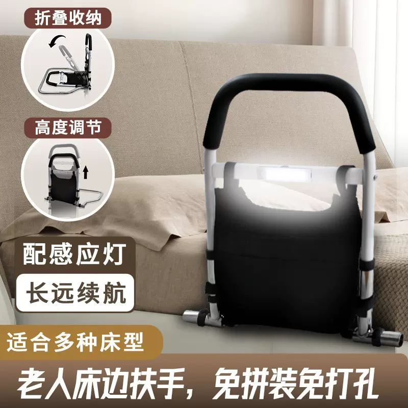 配感应小夜灯床边扶手老人起身器助力栏杆防摔神器起床辅助床护栏