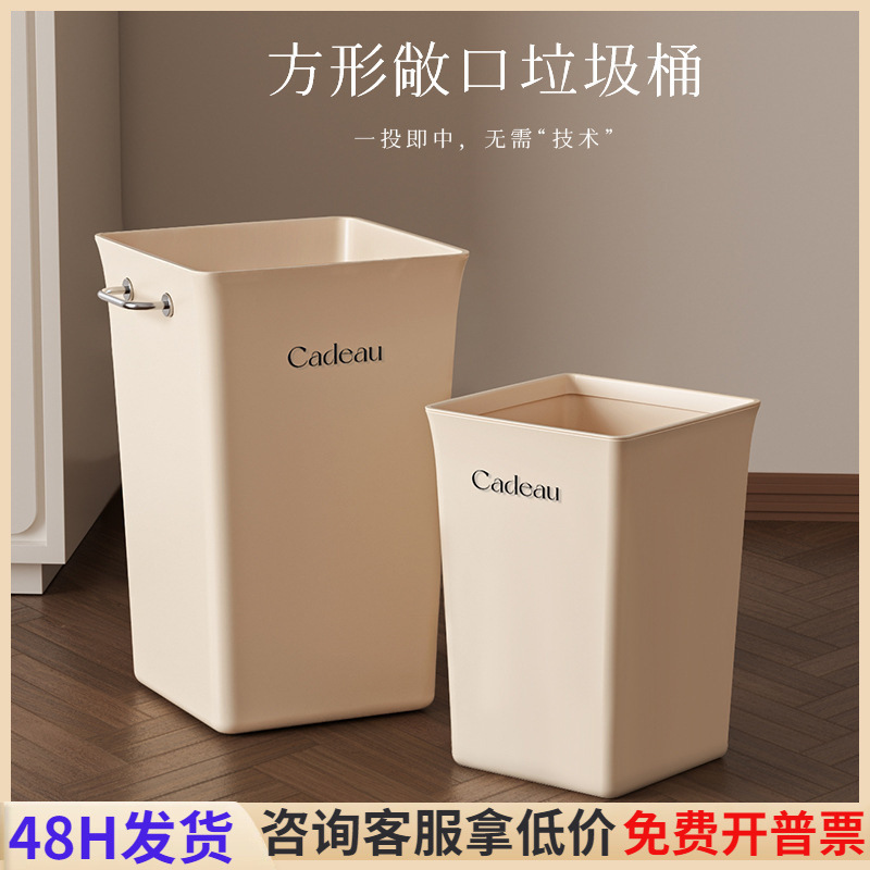 Large-Capacity Household Trash Can with a High-End Feel for Home Use in the Living Room, Kitchen, or Bathroom; Stylish and Large-Sized Trash Bin