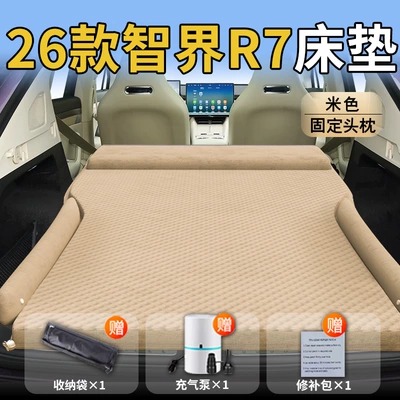 Vehicle-mounted inflatable bed Inflatable Bed, Car Rear Seat Sleeping - upgraded-model-smart-world-r7-special-beige-integrated-headrest-polka-dot-wing-model