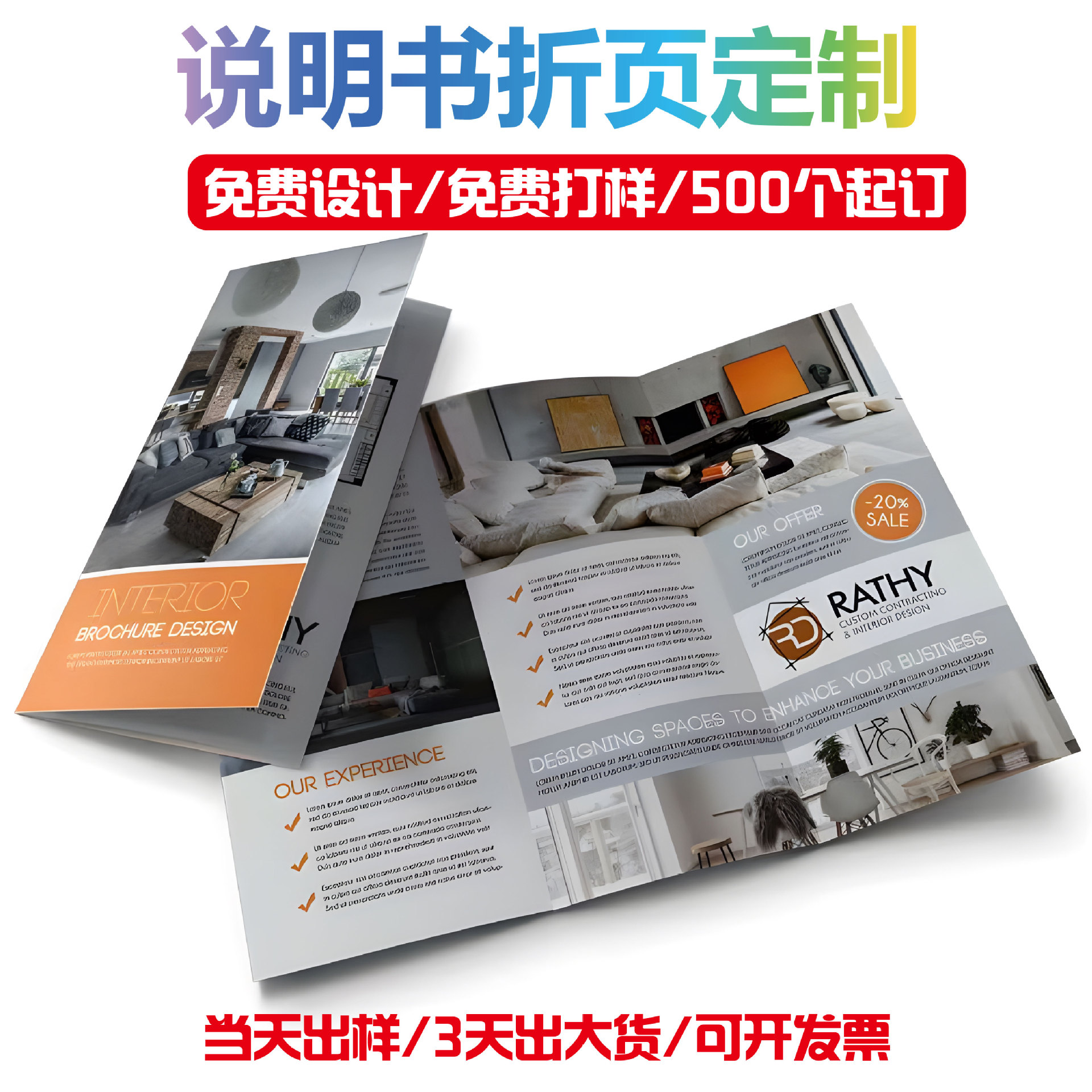 产品使用说明书印刷做折页定打印制小册子宣传册订样品册做