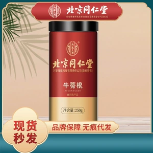 [北京同仁堂内廷上用批发牛蒡茶牛蒡根新货牛蒡圆片斜片牛蒡罐装]