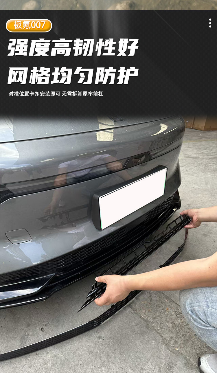 Suitable for 24-25 models of Zeekr 007, anti-insect net for the front grille, radiator protection net, mosquito-proof, no-disassembly modification, specialized accessories