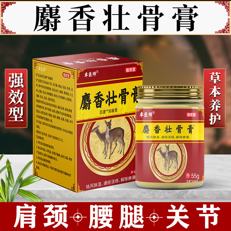 膏薬は打撃による損傷、瘀血の解消、腫れの軽減、痛みの緩和、炎症の抑制、遠赤外線治療、関節痛の治療に使用されます。|undefined