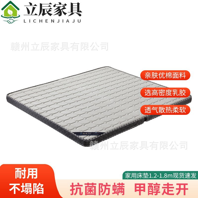 Mattress 1 meter 2 palm mat coconut palm 1 meter 8 chemical fiber cloth 8cm 1 meter 5 thick 9cm household latex children's mattress