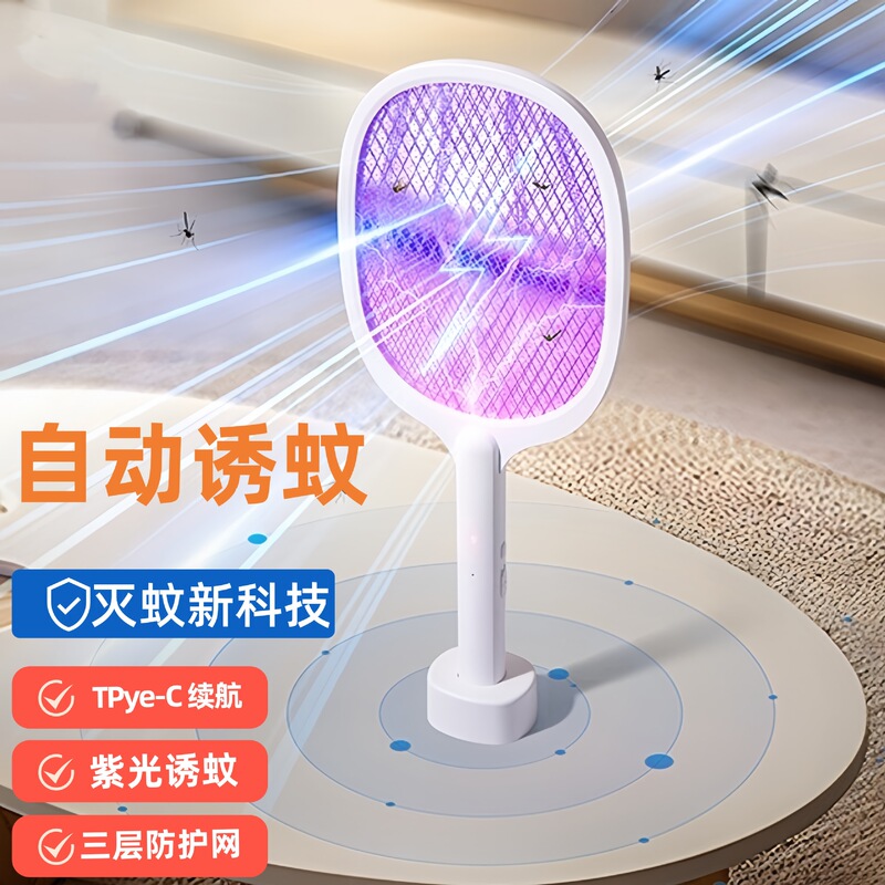 家庭用電気蚊たたき充電式リチウム電池蚊たたき強力で耐久性のあるツーインワン蚊取りランプハンドヘルド電気蚊たたき|undefined