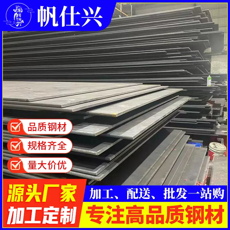 广东钢板现货耐磨45#热板剪板低合金铁板材10mm厚热轧板加工